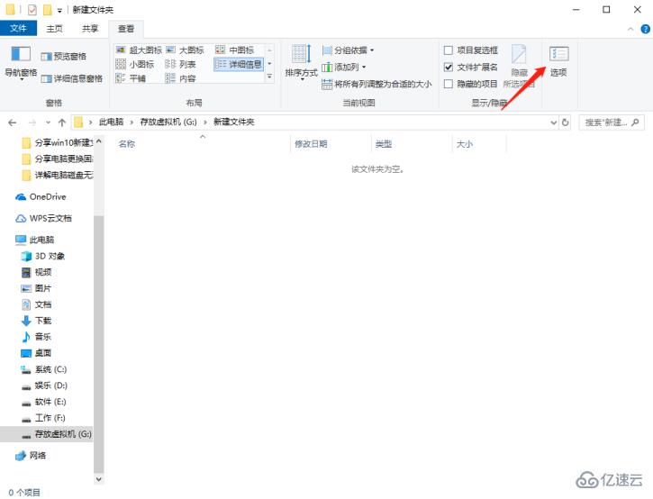 怎么解决win10新建文件夹假死情况