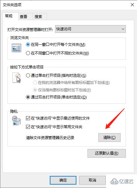 怎么解决win10新建文件夹假死情况