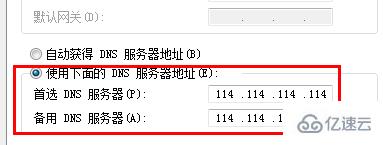 电脑DNS被劫持怎么解决