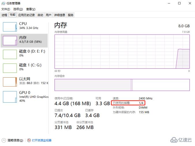 笔记本电脑怎么正确选择与升级内存