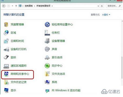 怎么解决win8自动断网问题