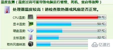 电脑cpu温度过高怎么办