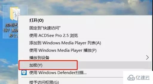 win10內(nèi)置加密功能怎么用