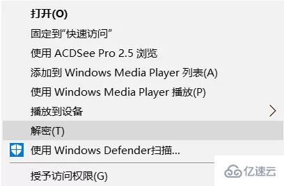 win10內(nèi)置加密功能怎么用