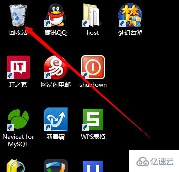 win8系統(tǒng)刪除文件時不提示是否刪除怎么辦