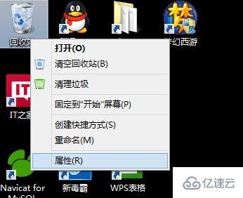 win8系統(tǒng)刪除文件時不提示是否刪除怎么辦