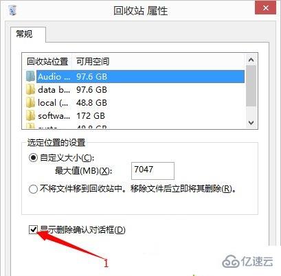 win8系统删除文件时不提示是否删除怎么办