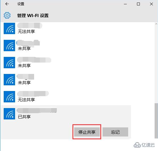 Win10系统如何共享Wifi无线网络