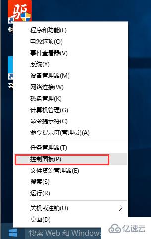 win10系统如何使用自带功能保护硬盘数据