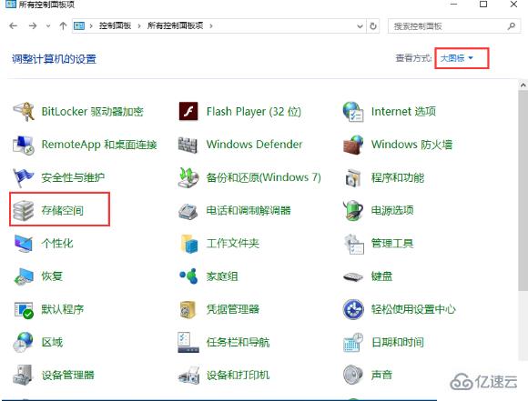 win10系统如何使用自带功能保护硬盘数据