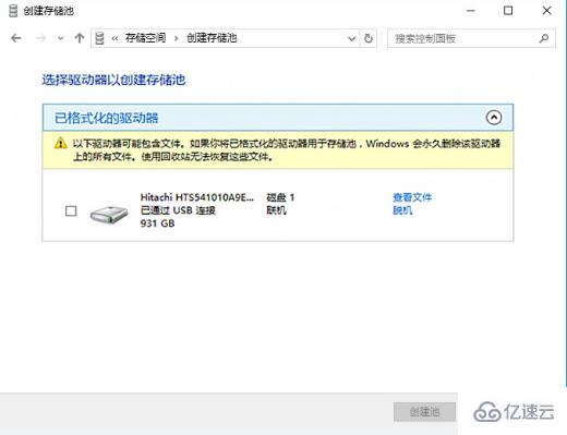 win10系统如何使用自带功能保护硬盘数据