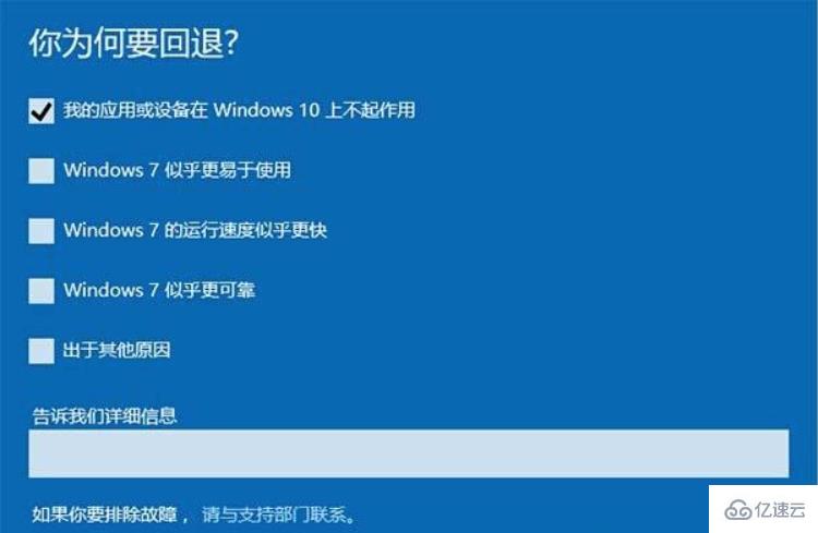 win10系统如何回滚还原win7/8系统