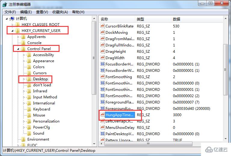 win7系统常用的注册表优化技巧有哪些