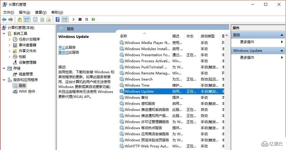 win10更新失败怎么解决