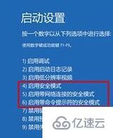 win10系统开机提示一分钟后重启如何修复