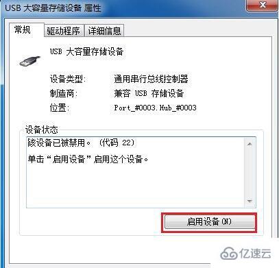 win7系统usb接口无法使用怎么办