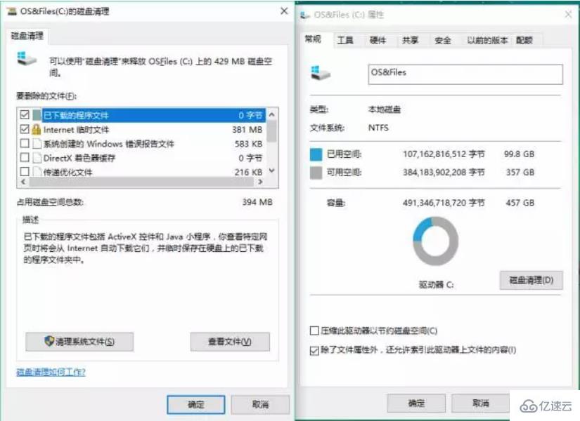 win10系统中C盘空间爆满怎么办