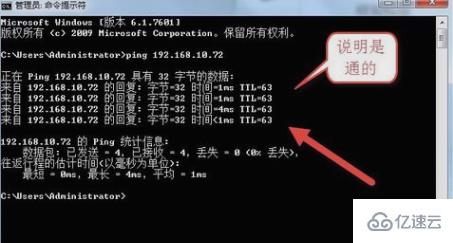 win7局域网怎么排查网络故障