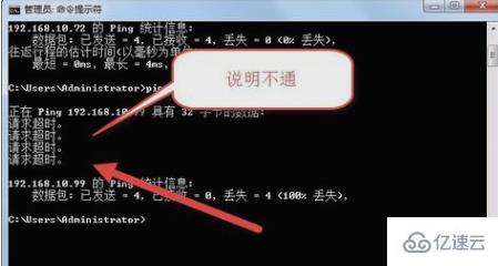 win7局域网怎么排查网络故障