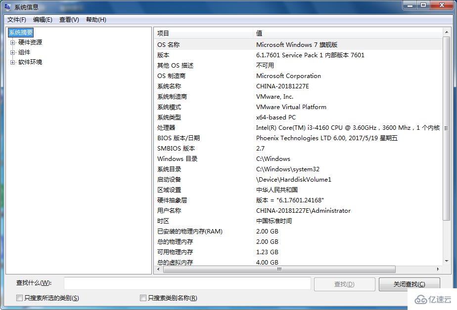 win7系统最实用的操作命令有哪些