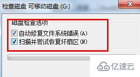 win7无法格式化U盘如何解决