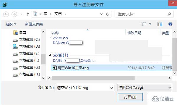 如何导入和导出win10系统注册表