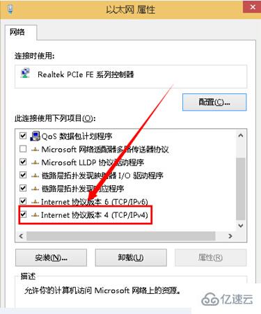 如何固定win8系统IP和DNS