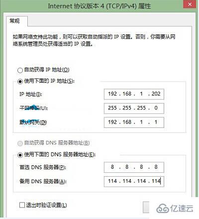 如何固定win8系统IP和DNS