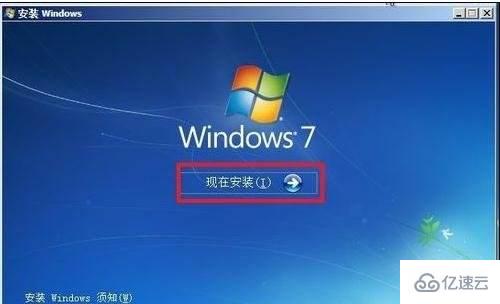 如何让win7系统流畅运行