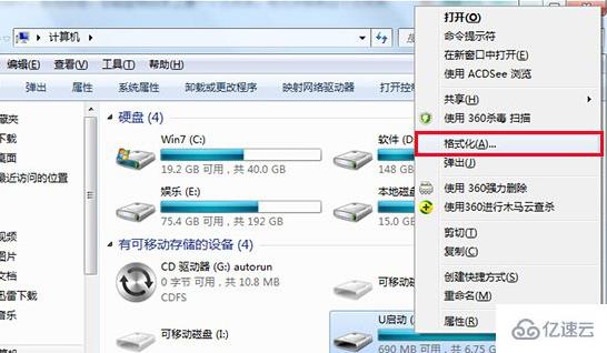 笔记本电脑复制文件到U盘提示空间已满怎么解决