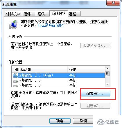 win7中c盘空间不足如何清理