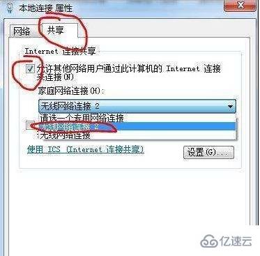 筆記本電腦如何建立wifi熱點