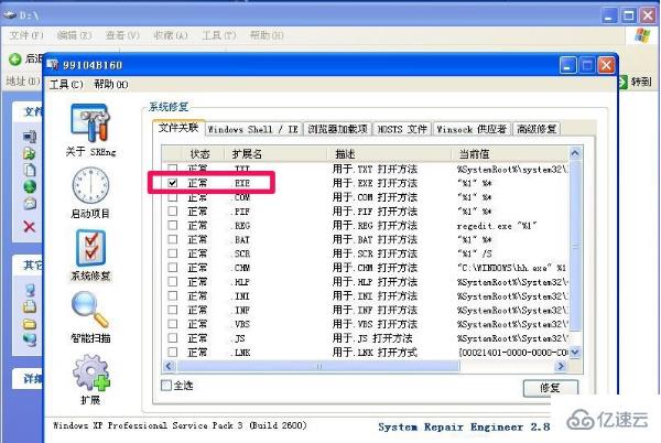 xp提示不是有效win32位程序怎么解决