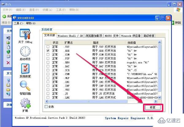 xp提示不是有效win32位程序怎么解决