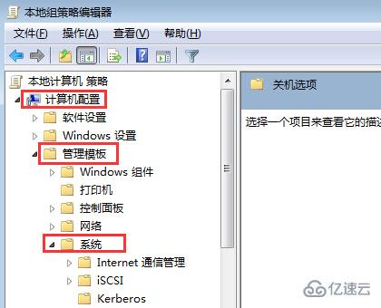 怎么禁止win7在关机时弹出“等待后台程序关闭”提示框