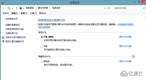 如何配置win8系統(tǒng)電源計(jì)劃提升性能