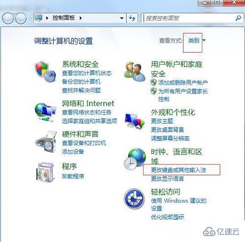 win7电脑中的搜狗输入法无法使用如何解决