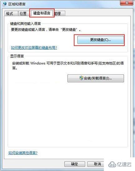 win7电脑中的搜狗输入法无法使用如何解决