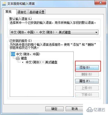 win7电脑中的搜狗输入法无法使用如何解决