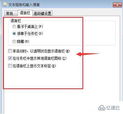 win7电脑中的搜狗输入法无法使用如何解决