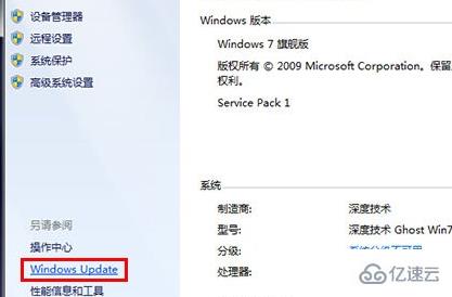 win7怎么设置不更新