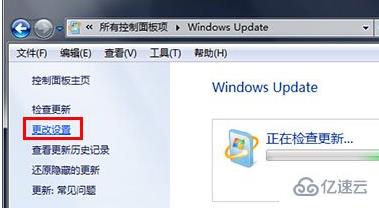 win7怎么设置不更新