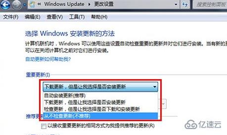 win7怎么設置不更新