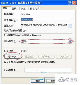 XP在安装驱动时弹出“read pcsc drive error”错误提示如何解决