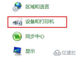 win8系统如何设置打印机纸张大小