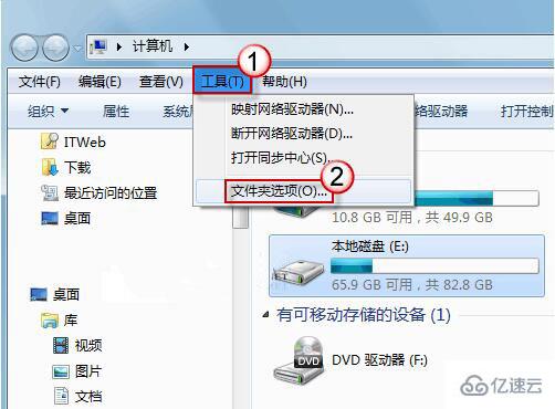 win7电脑文件夹假死如何解决