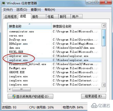 win7電腦文件夾假死如何解決