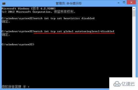 win8系统网络受限故障怎么处理