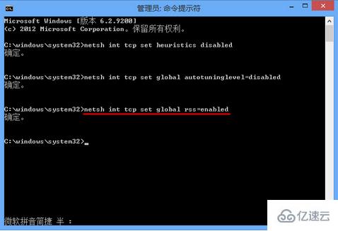 win8系统网络受限故障怎么处理