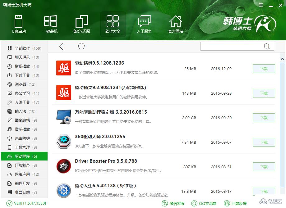 win7电脑闪屏问题怎么解决